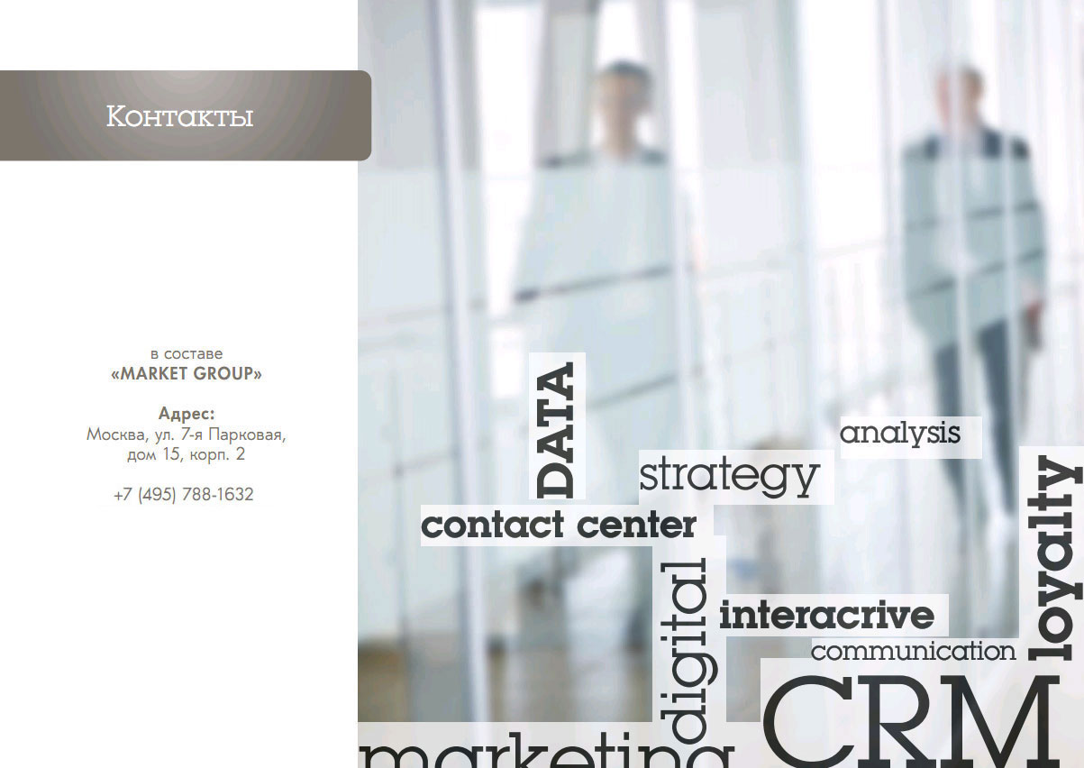 deep-crm.ru